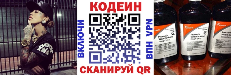 Купить где  Кондопога  Кодеин Purple Drank 