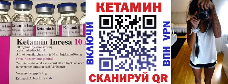КЕТАМИН VHQ  Купить закладки  Кондопога 