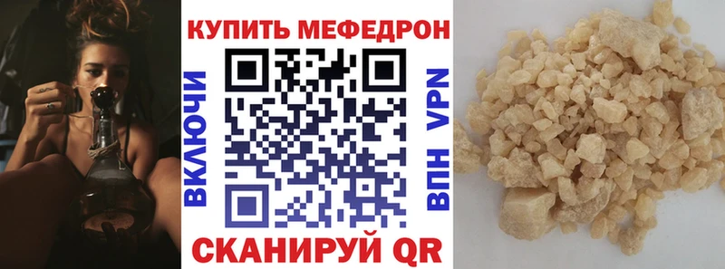 Купить где  Кондопога  Меф 4 MMC 
